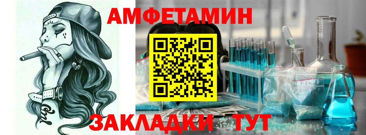 Амфетамин Premium Нарьян-Мар