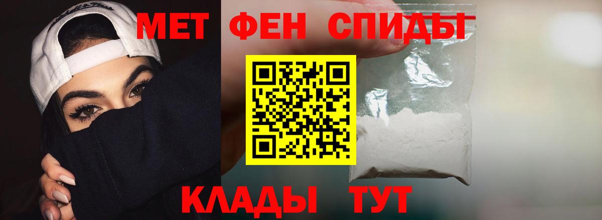 Нарьян-Мар  Амфетамин Розовый  АМФ  Вход с VPN 