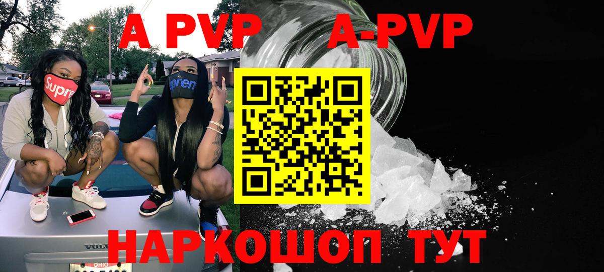APVP Crystall Нарьян-Мар