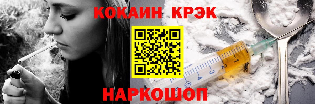 Cocaine Fish Scale  КОКАИН  COCAIN 99%  Нарьян-Мар  Вход с VPN 