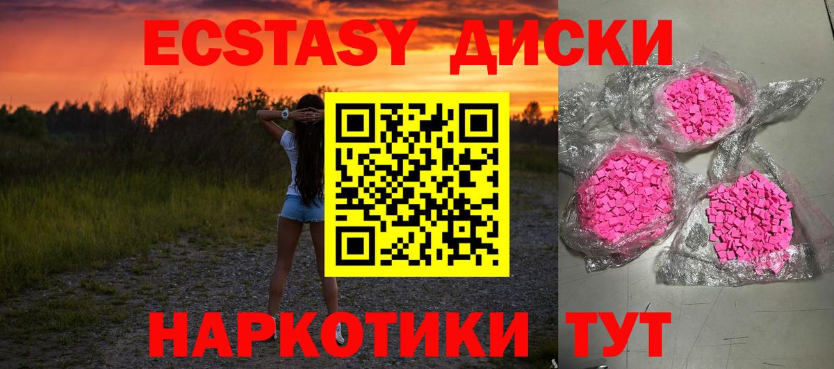 ЭКСТАЗИ XTC Нарьян-Мар