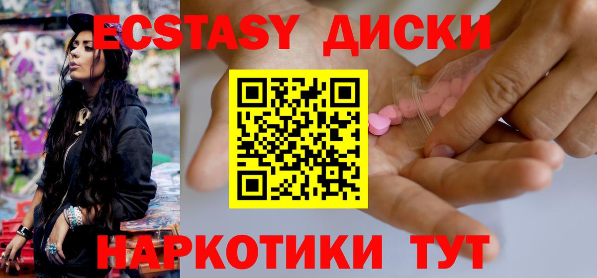 ЭКСТАЗИ 300 mg  ЭКСТАЗИ диски  даркнет состав  Нарьян-Мар  Вход с VPN 
