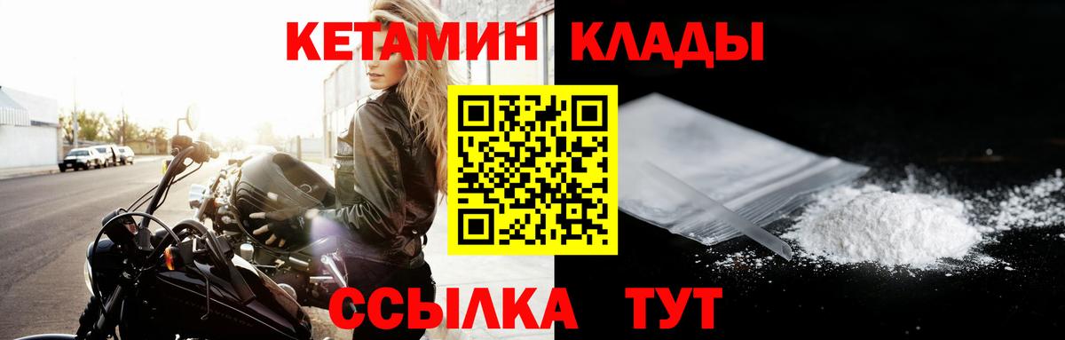 Кетамин ketamine  Вход с VPN  Нарьян-Мар  КЕТАМИН VHQ 