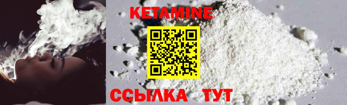Кетамин ketamine Нарьян-Мар