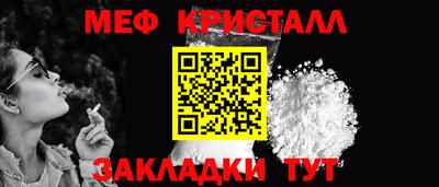 мяу мяу кристалл Бузулук