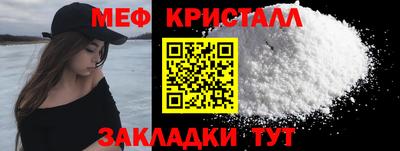 мяу мяу кристалл Бузулук