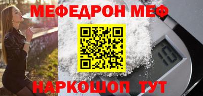 мяу мяу кристалл Будённовск