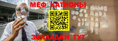 мяу мяу кристалл Будённовск