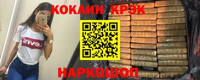 мяу мяу кристалл Будённовск