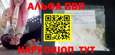 мяу мяу кристалл Бузулук