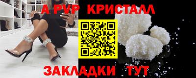 мяу мяу кристалл Будённовск