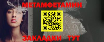 мяу мяу кристалл Бузулук