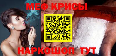 мяу мяу кристалл Бузулук