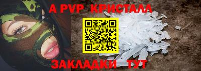 мяу мяу кристалл Будённовск