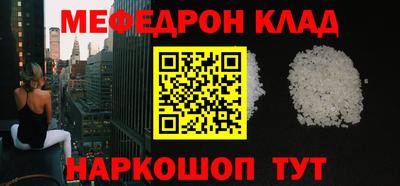 мяу мяу кристалл Будённовск