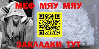 мяу мяу кристалл Будённовск