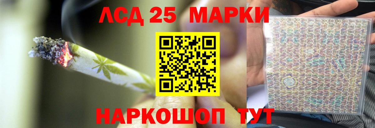 Лсд 25 экстази ecstasy  ЛСД экстази кислота  Вход с VPN  Нарьян-Мар 