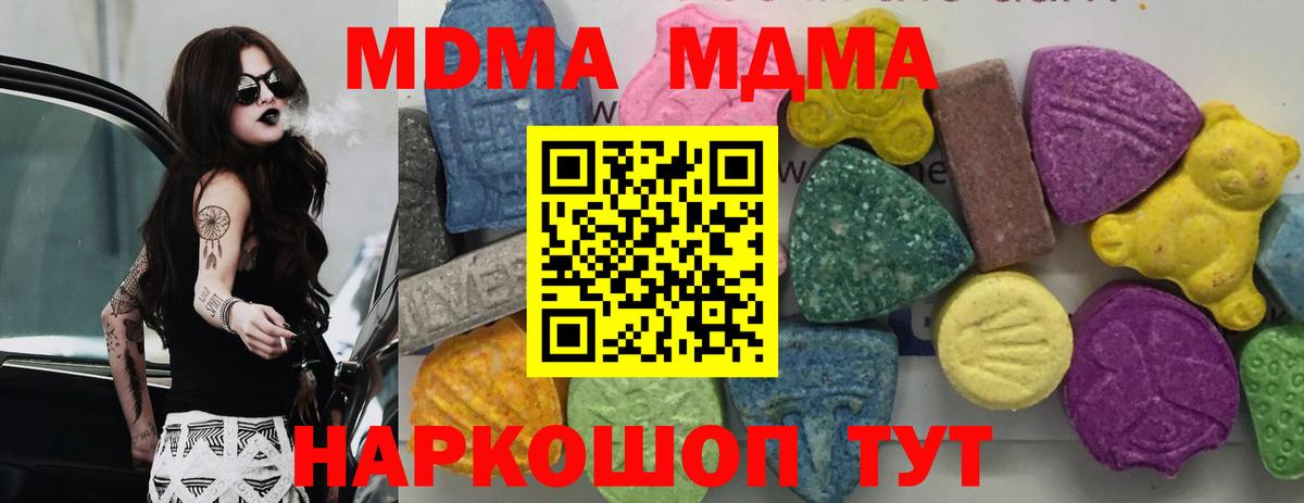 MDMA crystal Нарьян-Мар