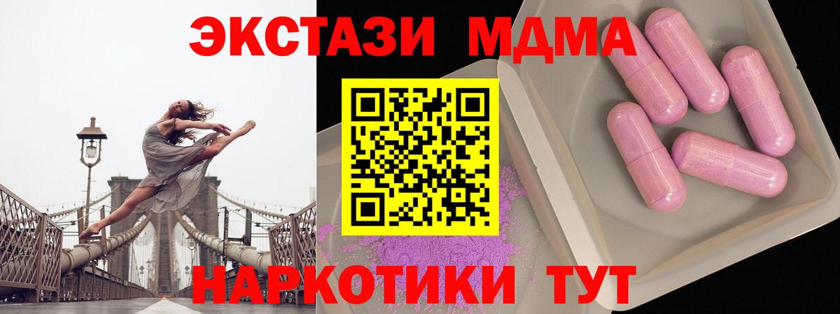 Нарьян-Мар  МДМА Molly  Вход с VPN 