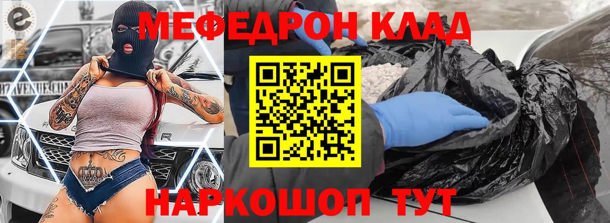 Мефедрон  Вход с VPN  Нарьян-Мар  Мефедрон  МЯУ-МЯУ кристаллы 