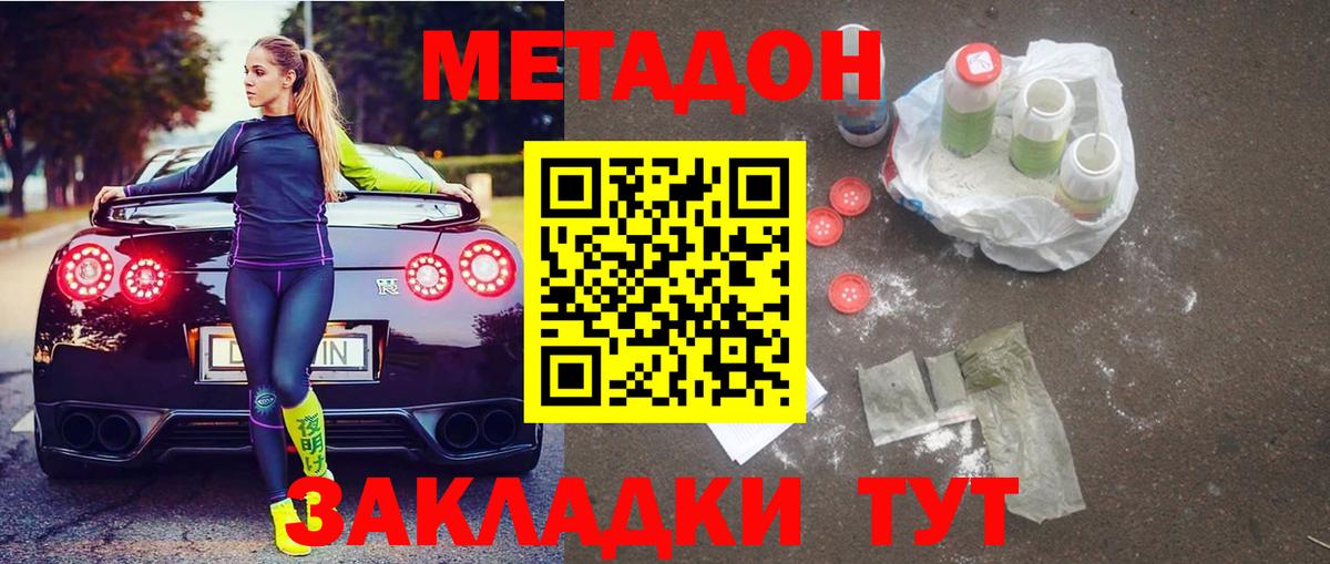 Нарьян-Мар  МЕТАДОН белоснежный  Вход с VPN 