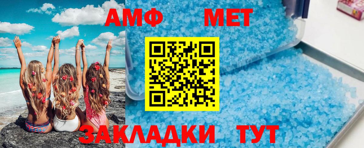 МЕТАМФЕТАМИН Декстрометамфетамин 99.9% Нарьян-Мар