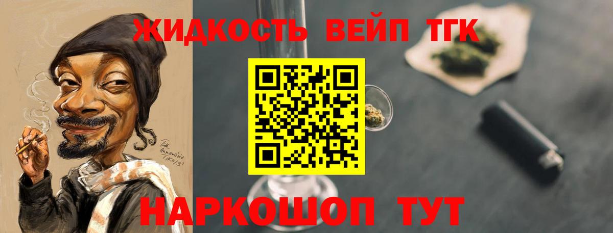 ТГК вейп с тгк Нарьян-Мар