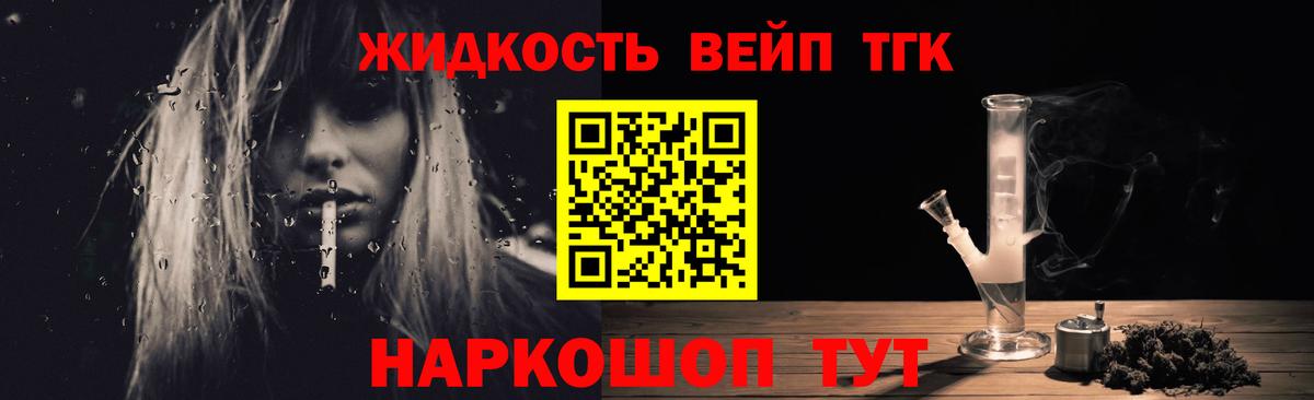Дистиллят ТГК концентрат  Вход с VPN  Нарьян-Мар  ТГК THC oil 